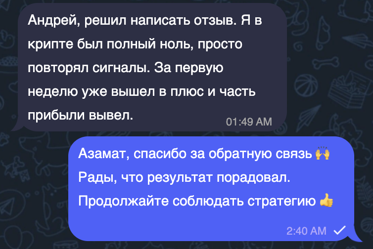 Отзыв Азамат