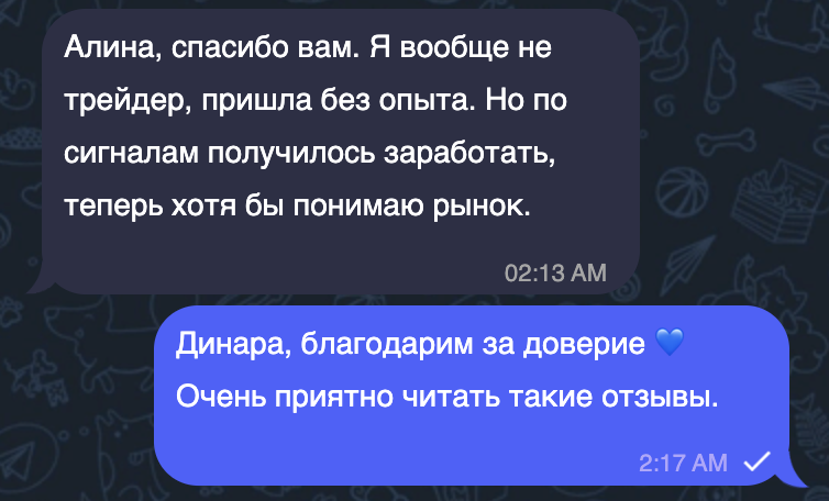 Отзыв Динара